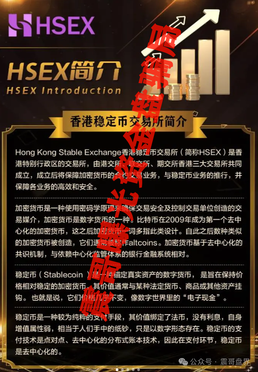 【HKEX煜志金融】已经大量单割会员，圈钱数亿即将崩盘跑路！