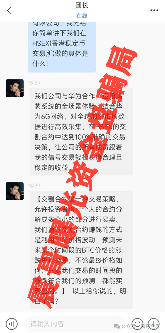 【HKEX煜志金融】已经大量单割会员，圈钱数亿即将崩盘跑路！