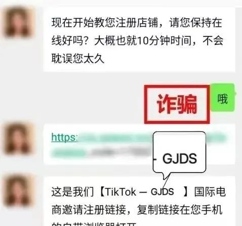 跨境电商TikTok变＂诈骗陷阱王＂！伪装App的多种套路！