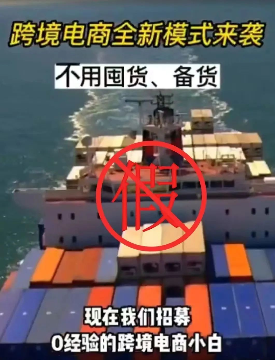 跨境电商TikTok变＂诈骗陷阱王＂！伪装App的多种套路！