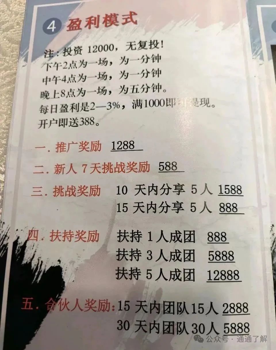 【揭秘】【亚盟联盈】崩盘：血泪见证者亲述“提现失败”瞬间！