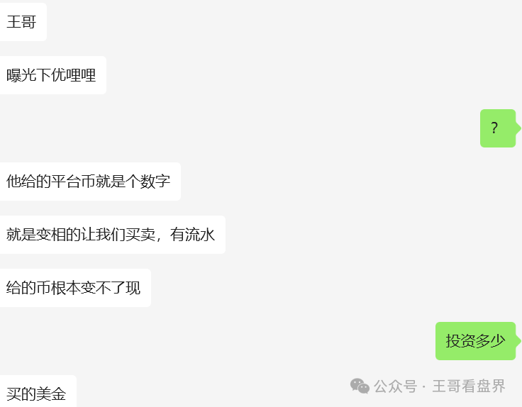 Nexim耐克森（Nexa Pay）崩盘，优哩哩、艾兴合即将暴雷，优科创（利鼎交易所）典型的资金盘骗局！