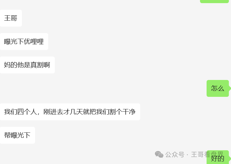 Nexim耐克森（Nexa Pay）崩盘，优哩哩、艾兴合即将暴雷，优科创（利鼎交易所）典型的资金盘骗局！