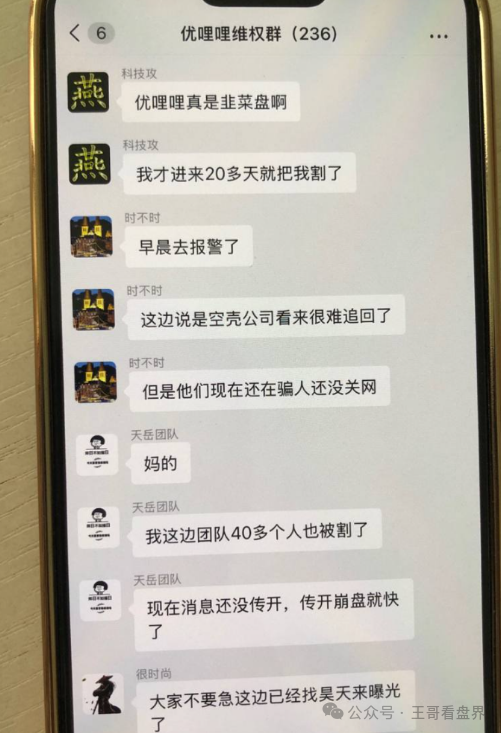 Nexim耐克森（Nexa Pay）崩盘，优哩哩、艾兴合即将暴雷，优科创（利鼎交易所）典型的资金盘骗局！