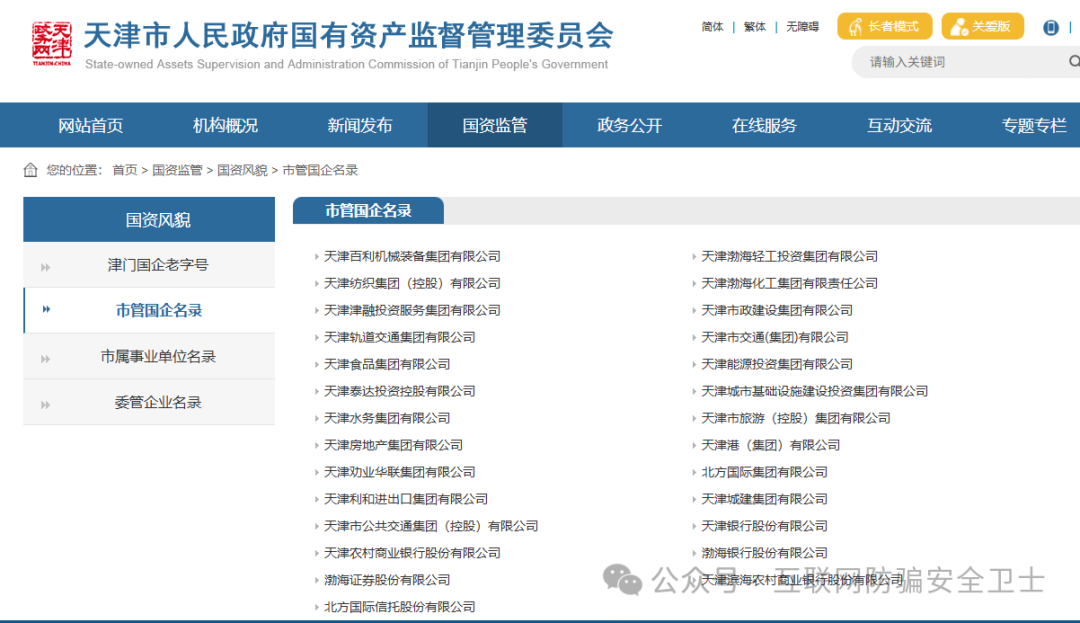 【长城易趣】背后的 “国企”中国长城计算机进出口公司 到底是不是真国企？