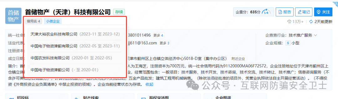 【长城易趣】背后的 “国企”中国长城计算机进出口公司 到底是不是真国企？
