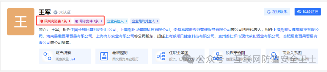 【长城易趣】背后的 “国企”中国长城计算机进出口公司 到底是不是真国企？
