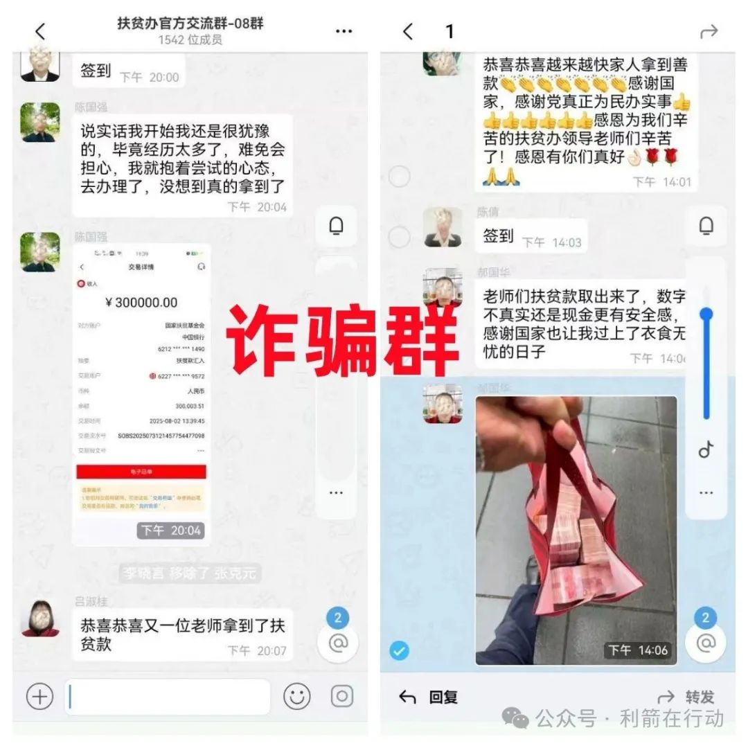 警惕！这 10 个网络诈骗项目暗藏陷阱，有的即将跑路