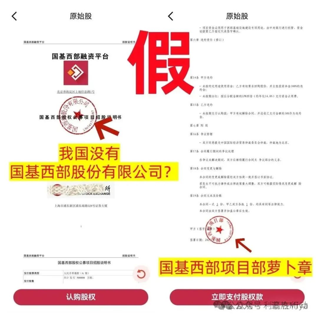 警惕！这 10 个网络诈骗项目暗藏陷阱，有的即将跑路