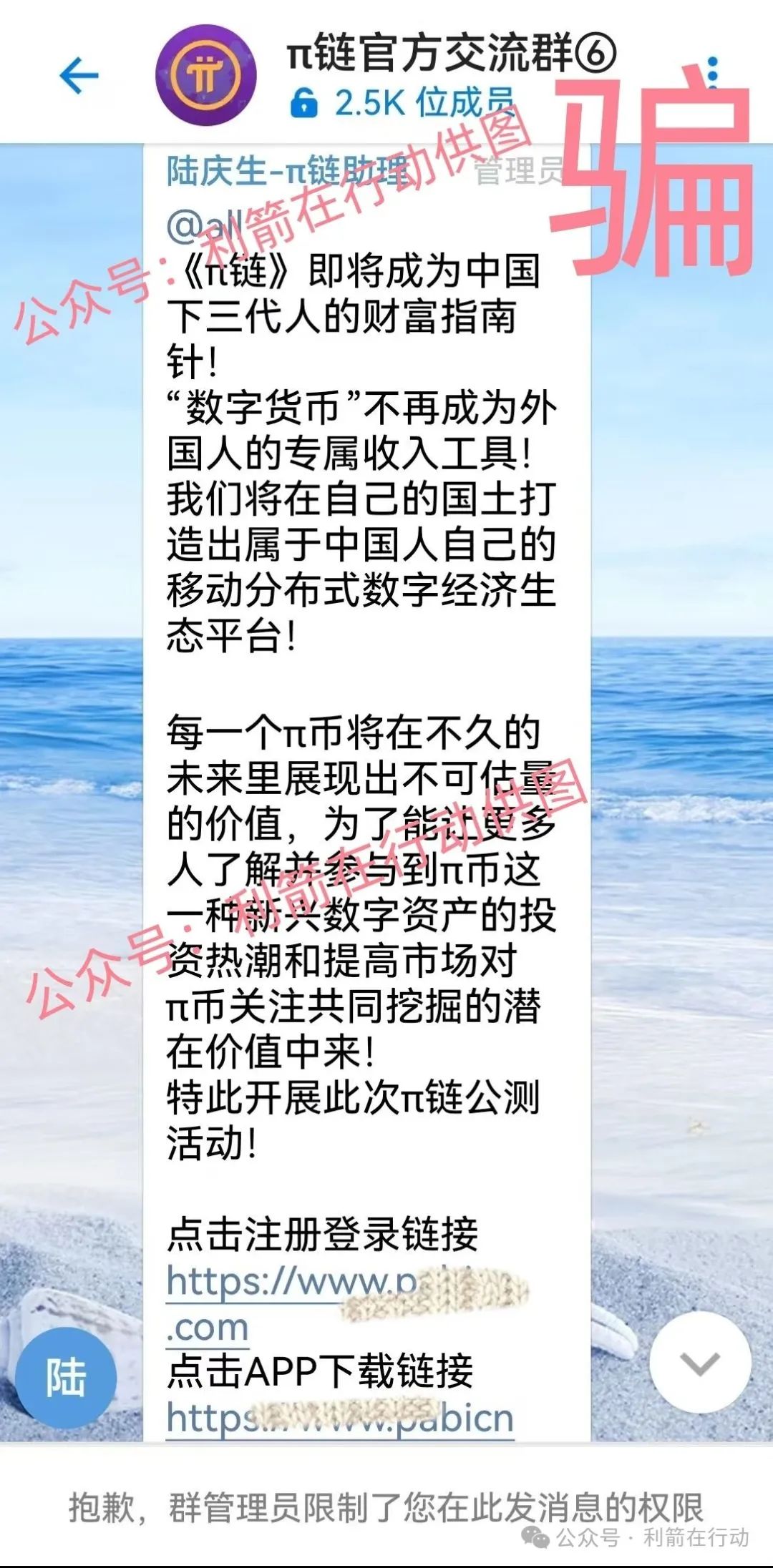 警惕！这 10 个网络诈骗项目暗藏陷阱，有的即将跑路