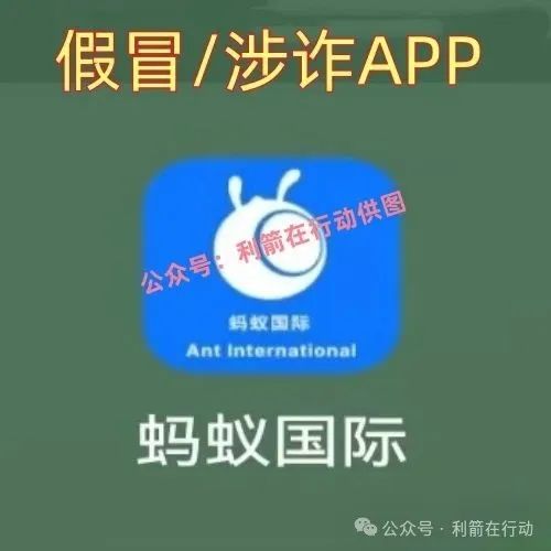 警惕！京东链、蚂蚁国际稳定币？还送原始股？全是诈骗陷阱！