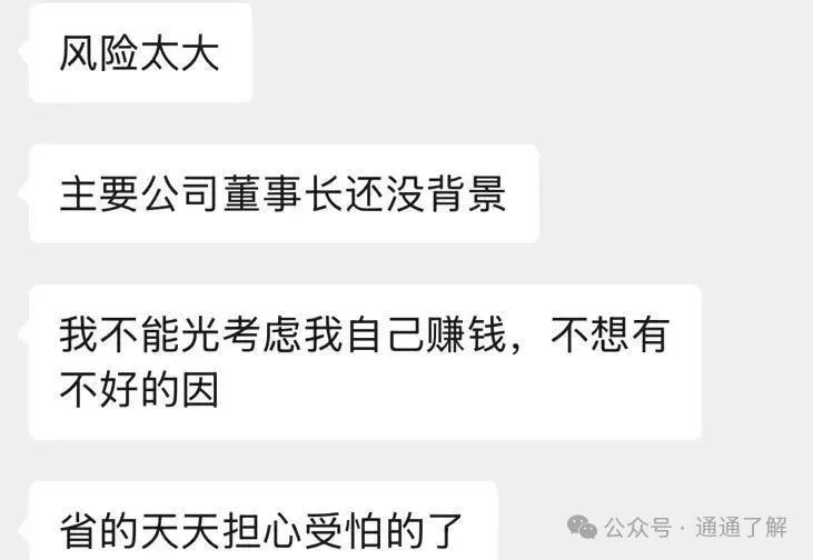 【易无界】180%收益神话背后的血腥收割！