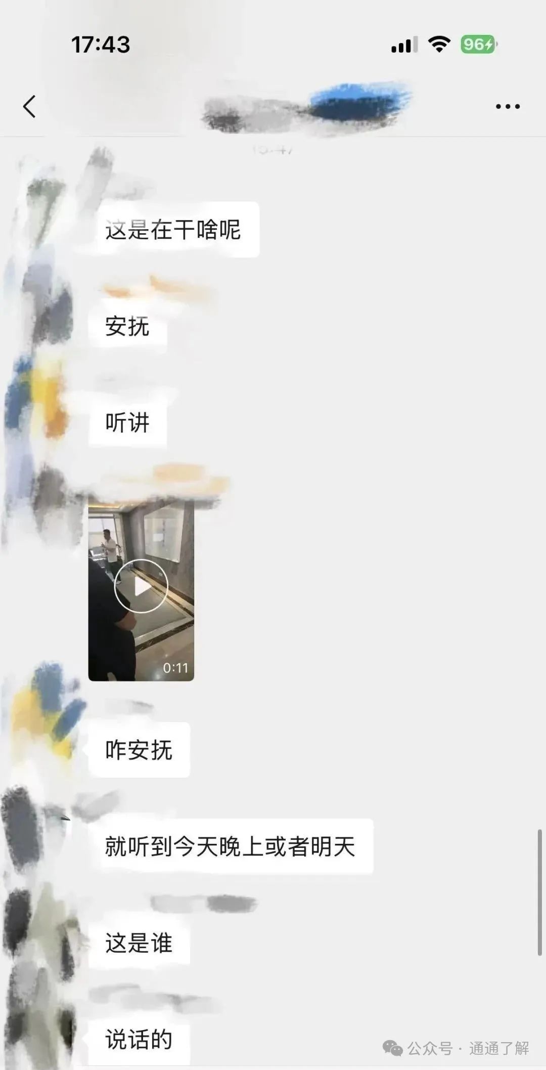 【易无界】180%收益神话背后的血腥收割！