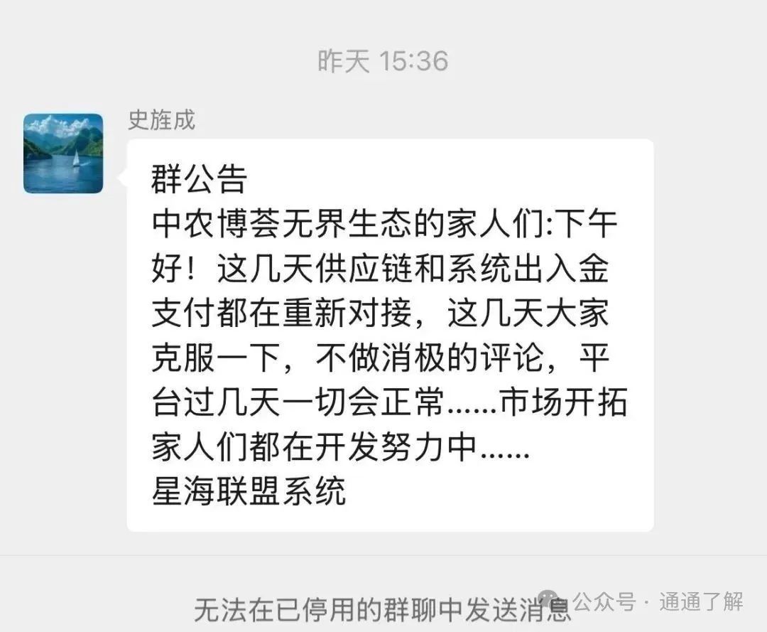 【易无界】180%收益神话背后的血腥收割！
