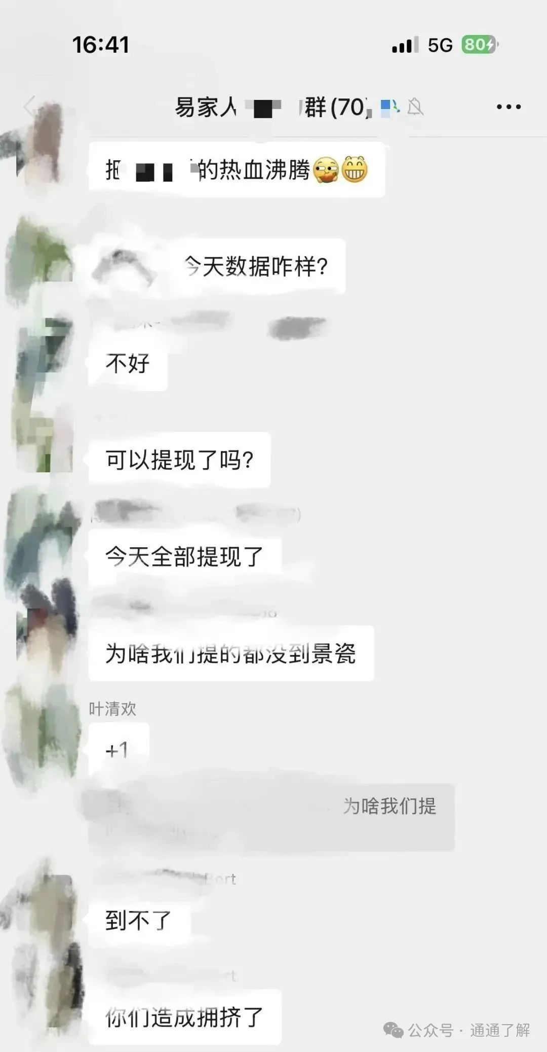 【易无界】180%收益神话背后的血腥收割！