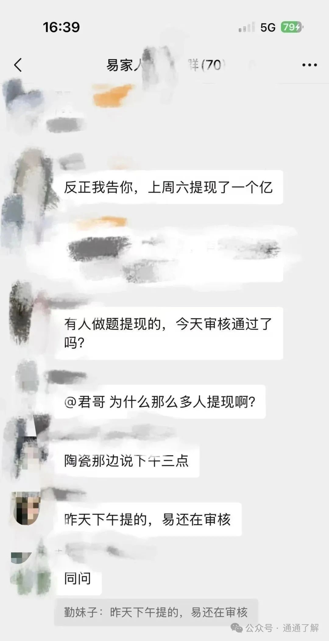 【易无界】180%收益神话背后的血腥收割！