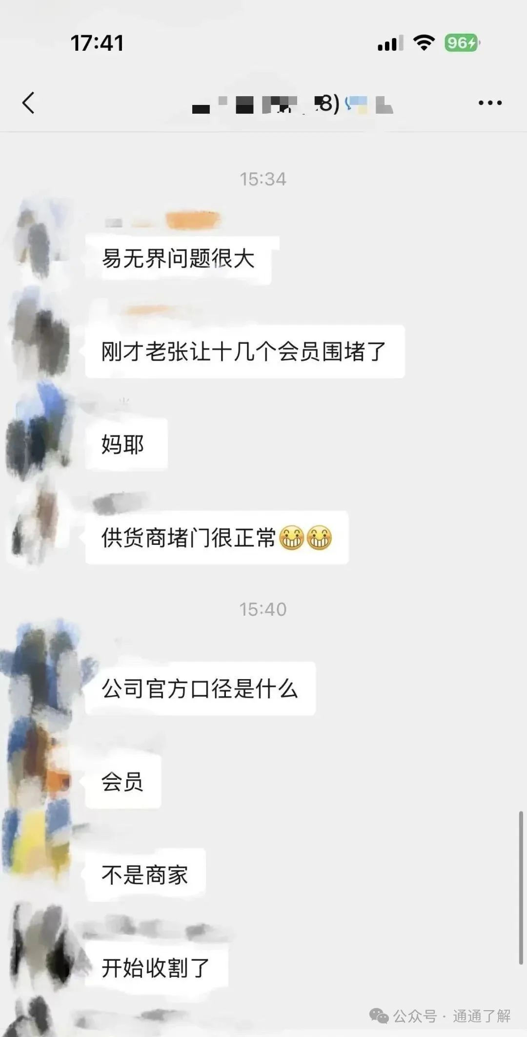 【易无界】180%收益神话背后的血腥收割！