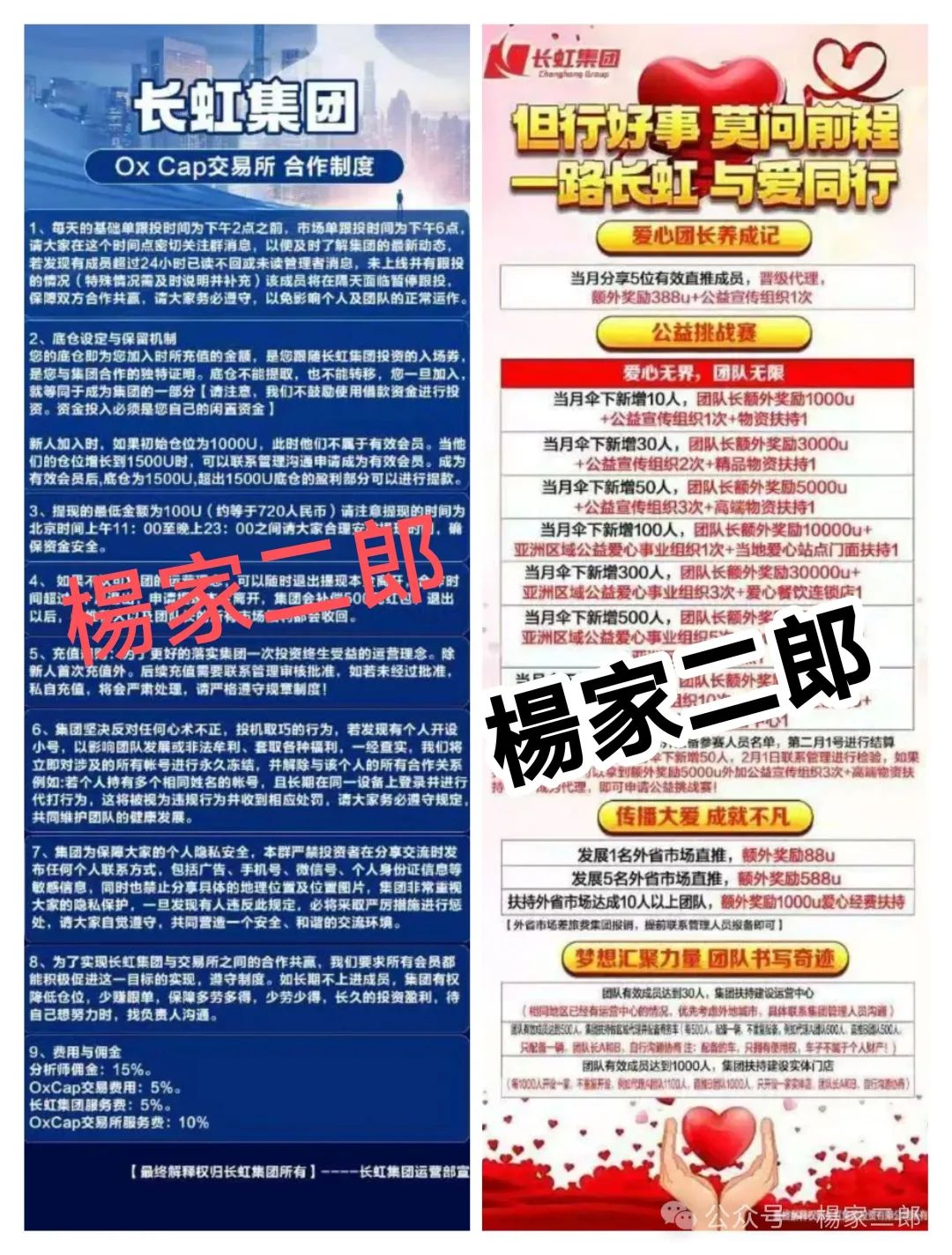 警惕！冒用 “长虹集团” 名义的跟单投资平台实为诈骗陷阱！