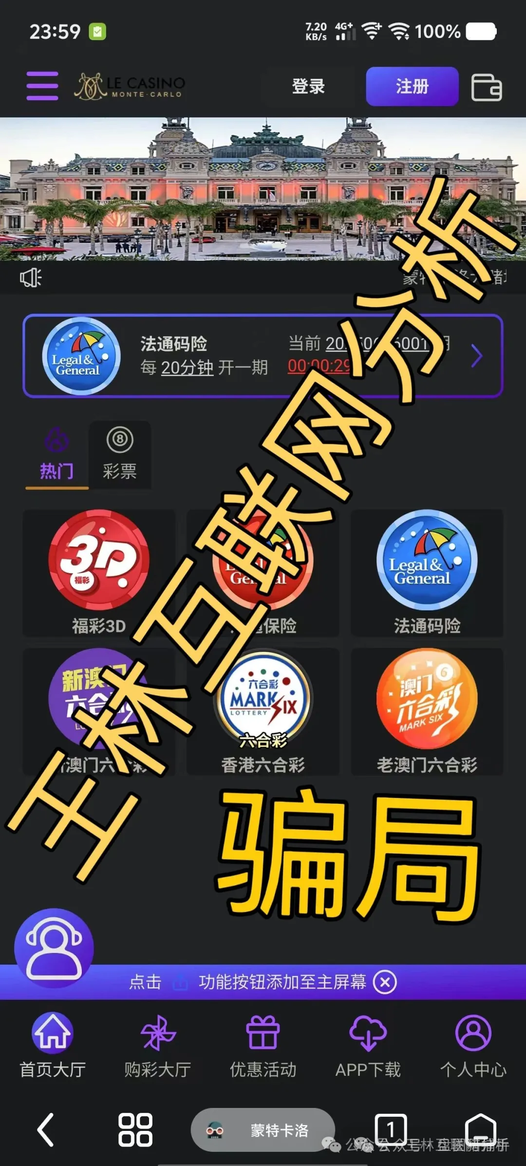 资金盘反诈预警【众海联盟,法通码险,艾菲克斯,菠萝猫,优哩哩】