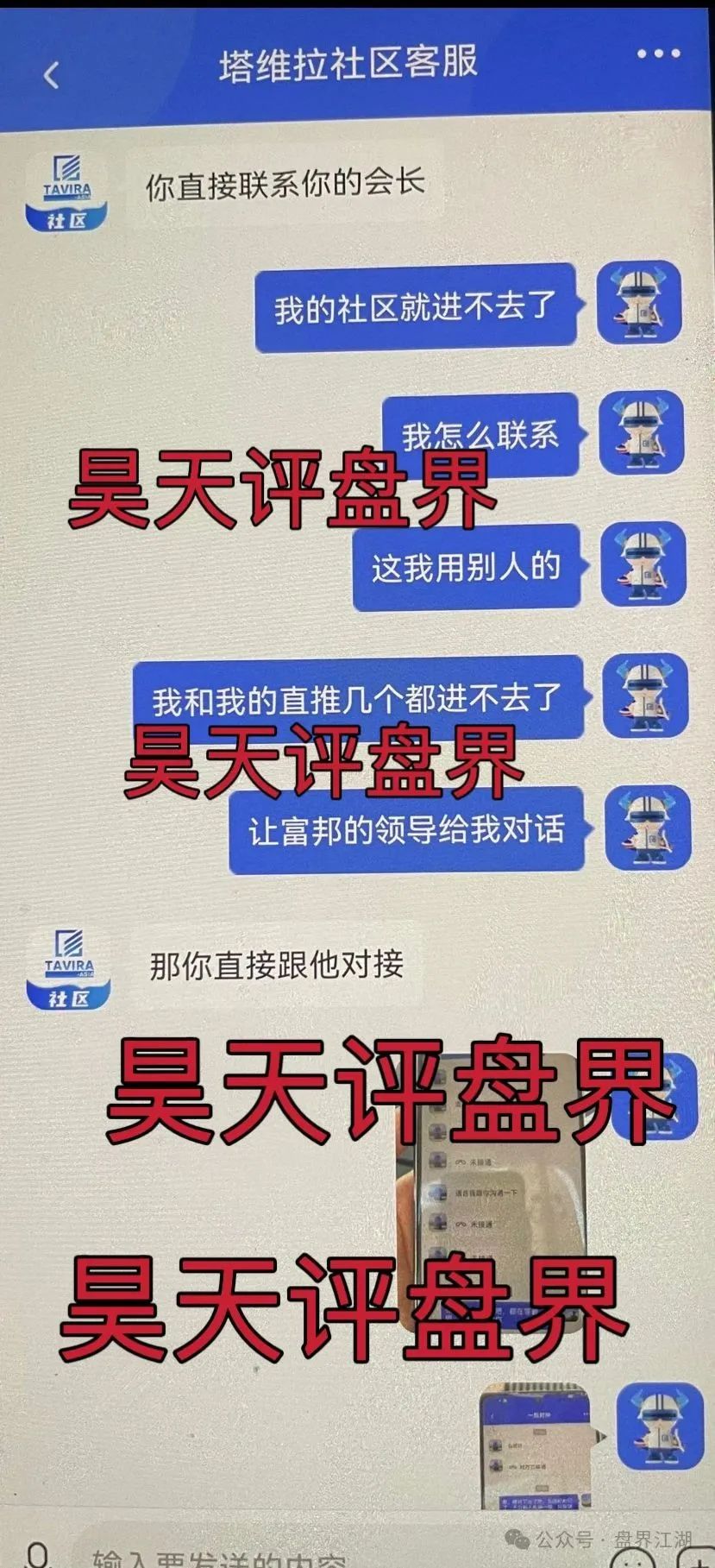 【塔维拉亚洲】跟单类资金盘骗局；开盘8天就大量单割，即将崩盘跑路！