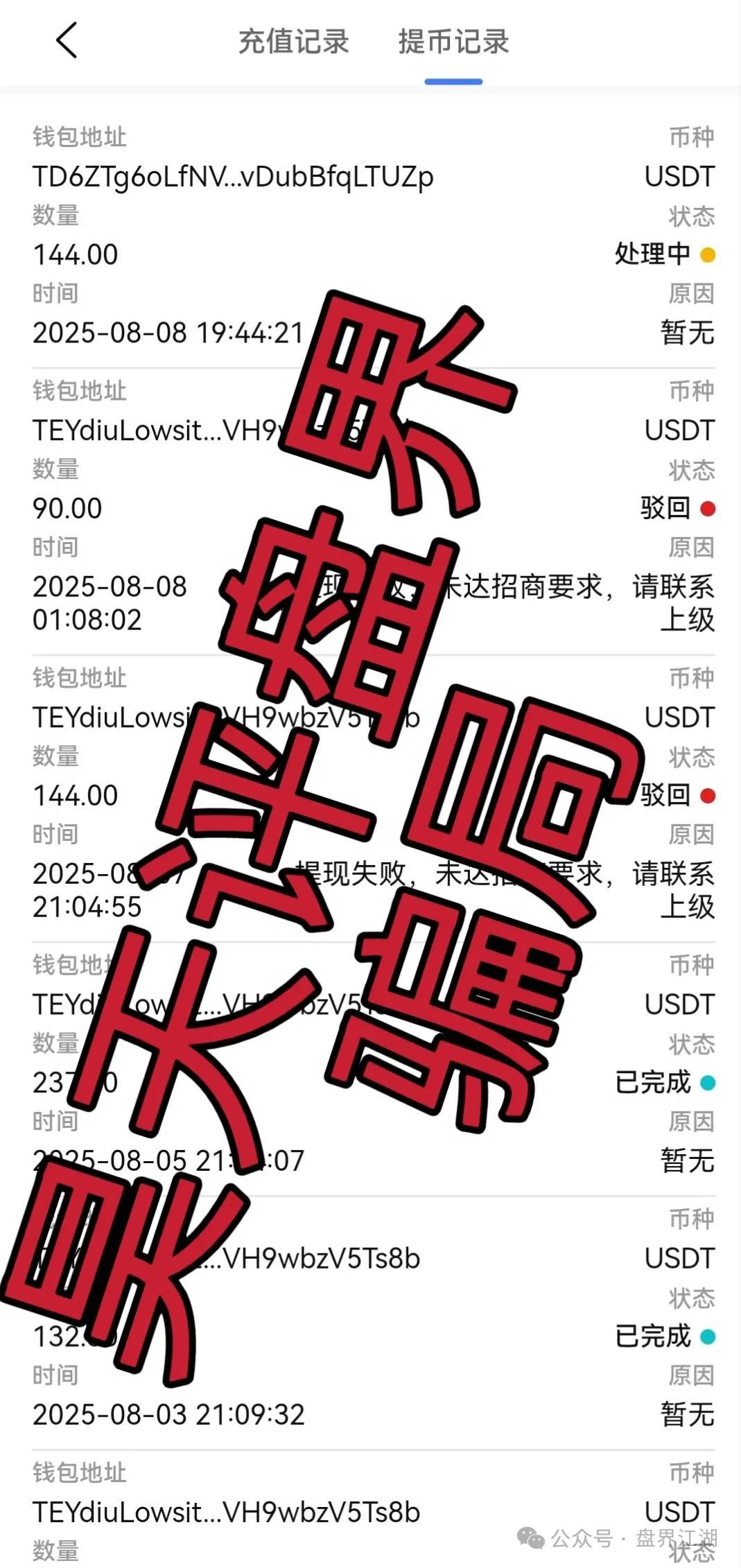 【塔维拉亚洲】跟单类资金盘骗局；开盘8天就大量单割，即将崩盘跑路！