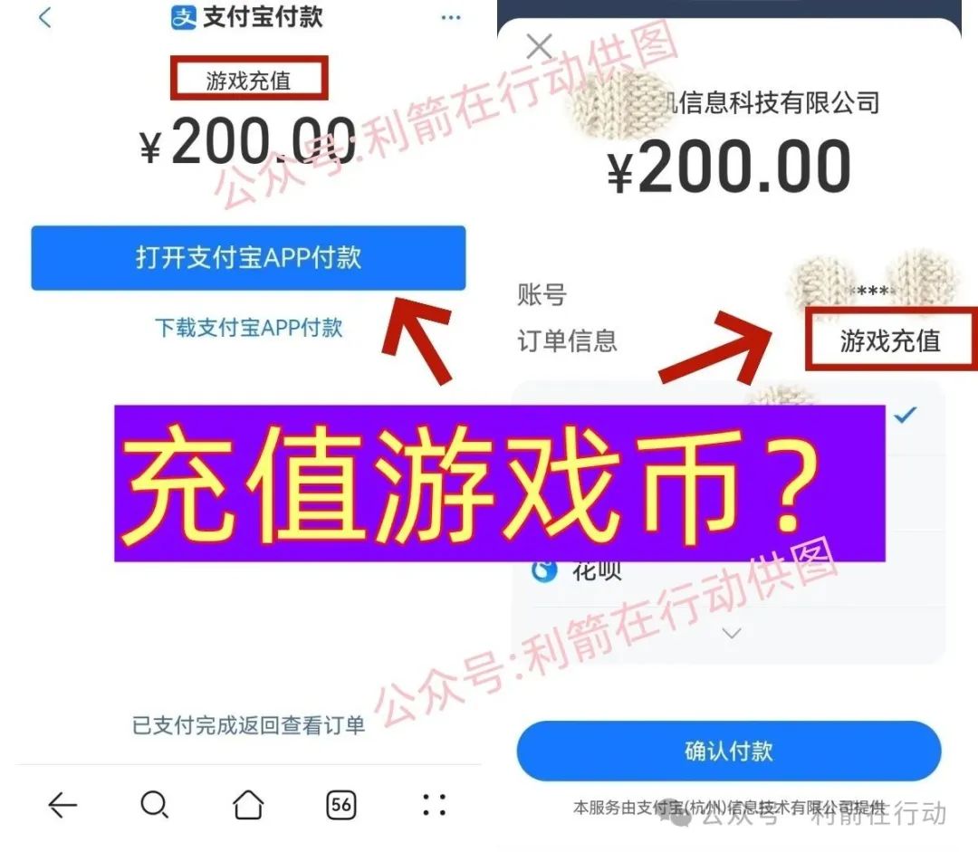 警惕！虚构 “中国稳定币” APP 实为诈骗洗钱 “杀猪盘”，套路揭秘！