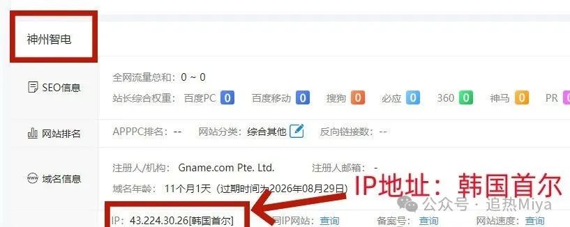 警惕！仿冒国家电网的神州智电 APP 实为诈骗洗钱杀猪盘！深度揭秘其套路！