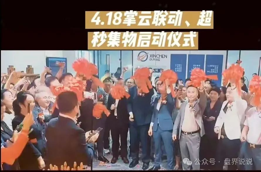 【超秒集物】资金盘骗局暴雷，全网收集操盘团伙和黑心团队长资料。