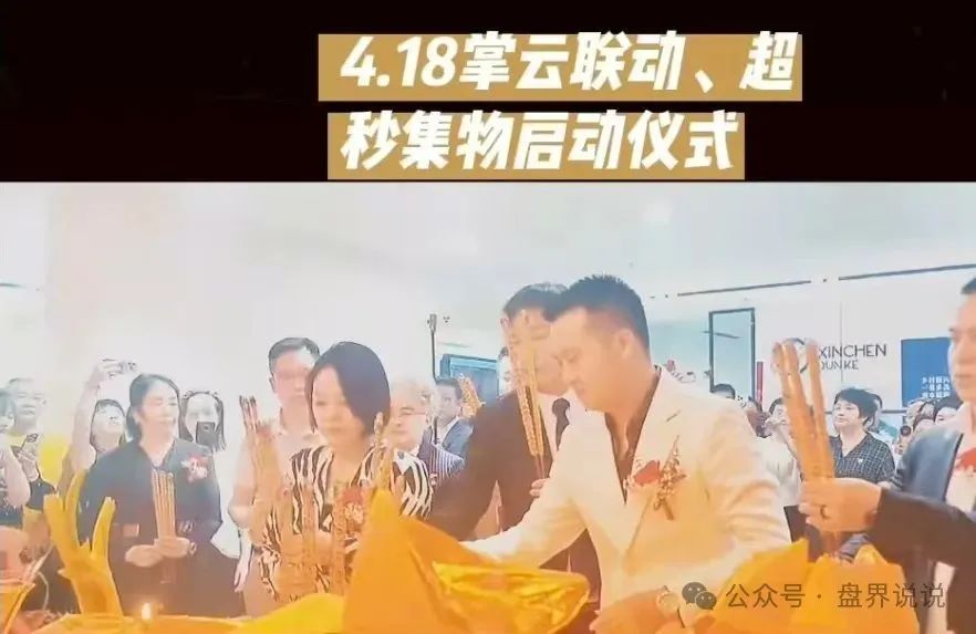 【超秒集物】资金盘骗局暴雷，全网收集操盘团伙和黑心团队长资料。
