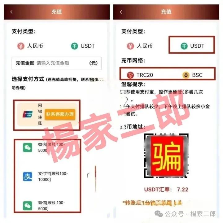 高危预警:假冒“拼多多国际app”分红资金盘骗局！正在疯狂收割！