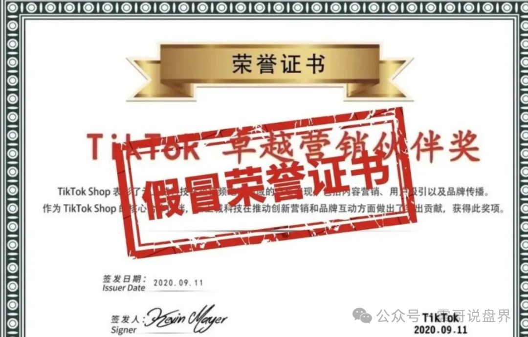 【云上城TikTok】跨境电商：传销新马甲还是暴富陷阱？