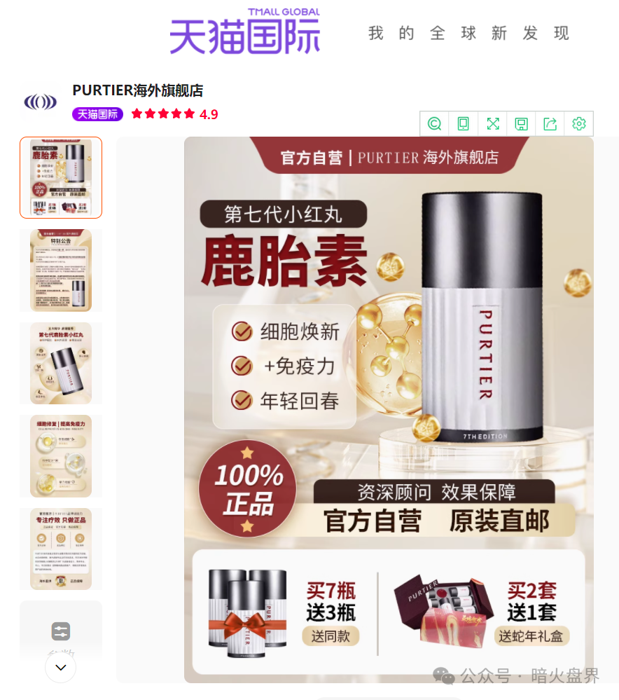 【力汇国际Riway】虚假宣传，双轨制无限代返利涉嫌传销！