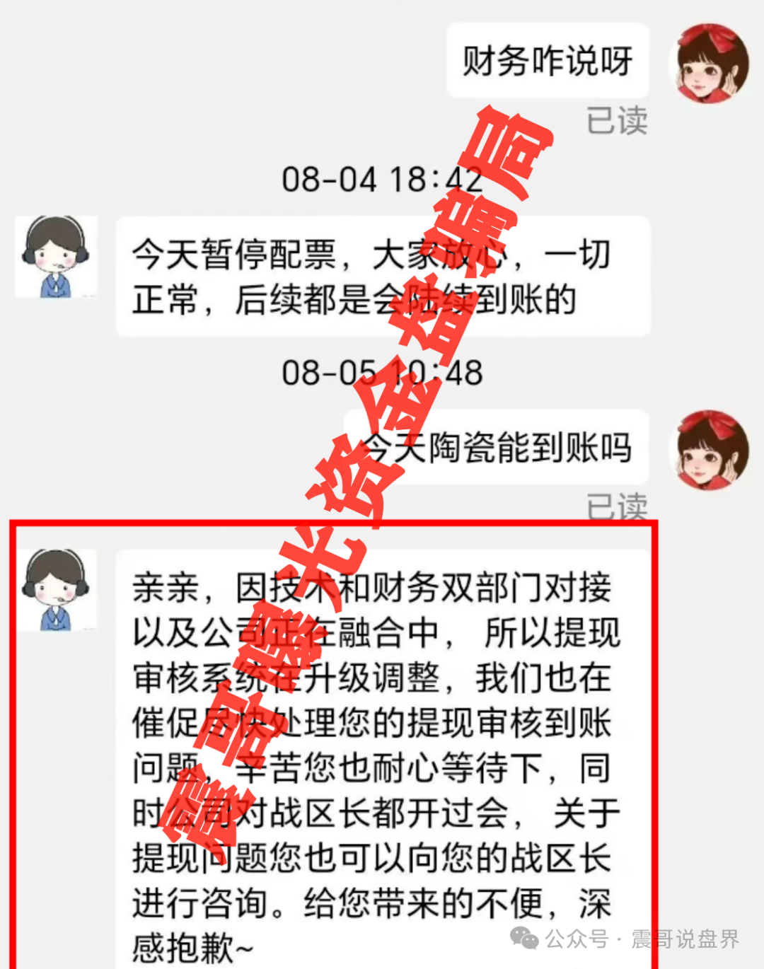 暴雷预警【易无界】操盘手连夜卷款跑路 上亿资金人间蒸发！