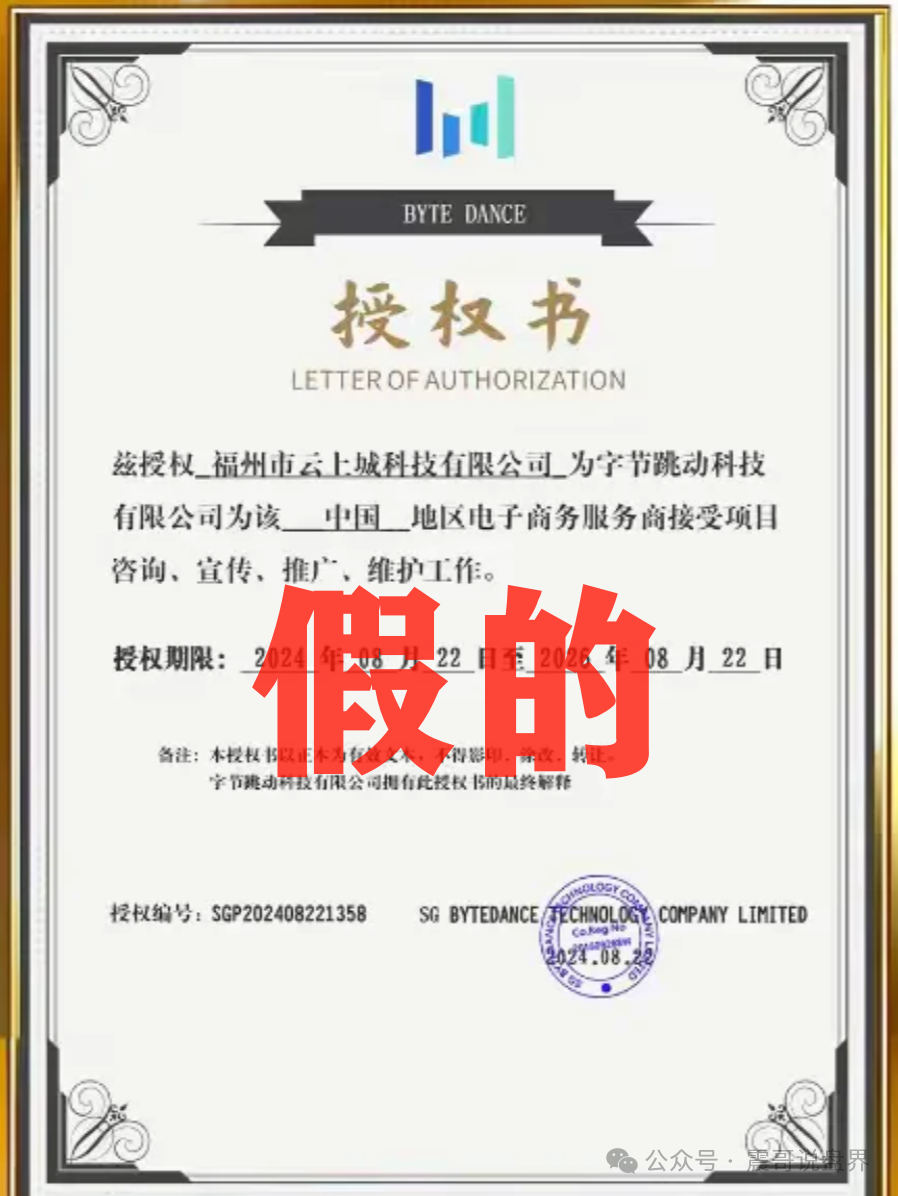 扒皮【云上城：TikTok】跨境电商的暴富骗局全解析！