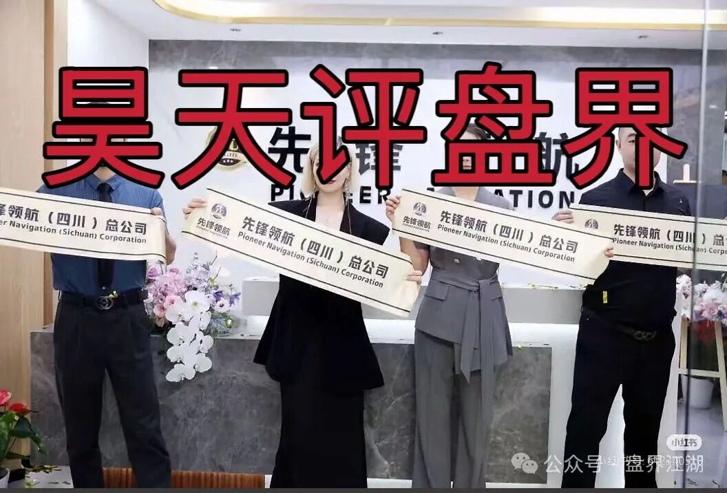 资金盘骗局【币胜客(先锋领航俱乐部)】降仓大量单割受害者,即将崩盘跑路! 资金盘骗局【币胜客(先锋领航俱乐部)】降仓大量单割受害者,即将崩盘跑路!