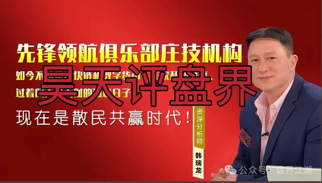 资金盘骗局【币胜客(先锋领航俱乐部)】降仓大量单割受害者,即将崩盘跑路! 资金盘骗局【币胜客(先锋领航俱乐部)】降仓大量单割受害者,即将崩盘跑路!