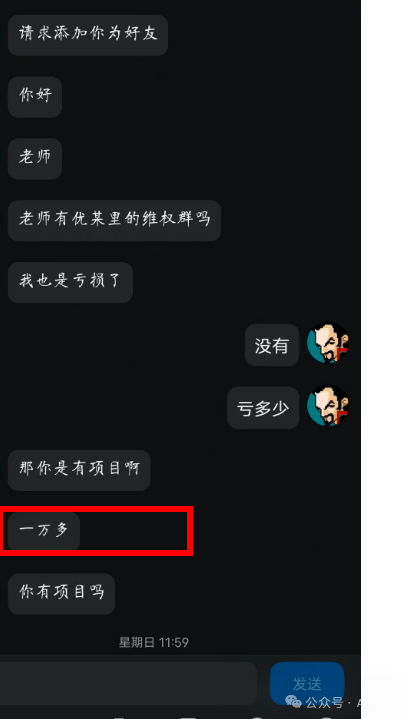 【优哩哩】跨境电商模式实为资金盘骗局！持续大量单割！快快离场！