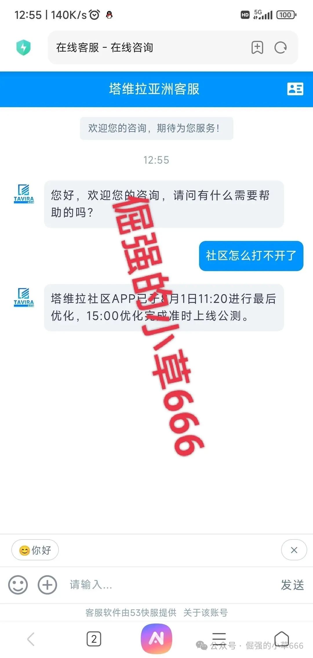 骗局【塔维拉(TAVIRA.ASIA)】交易所，高收益幻象背后的资金盘陷阱！！