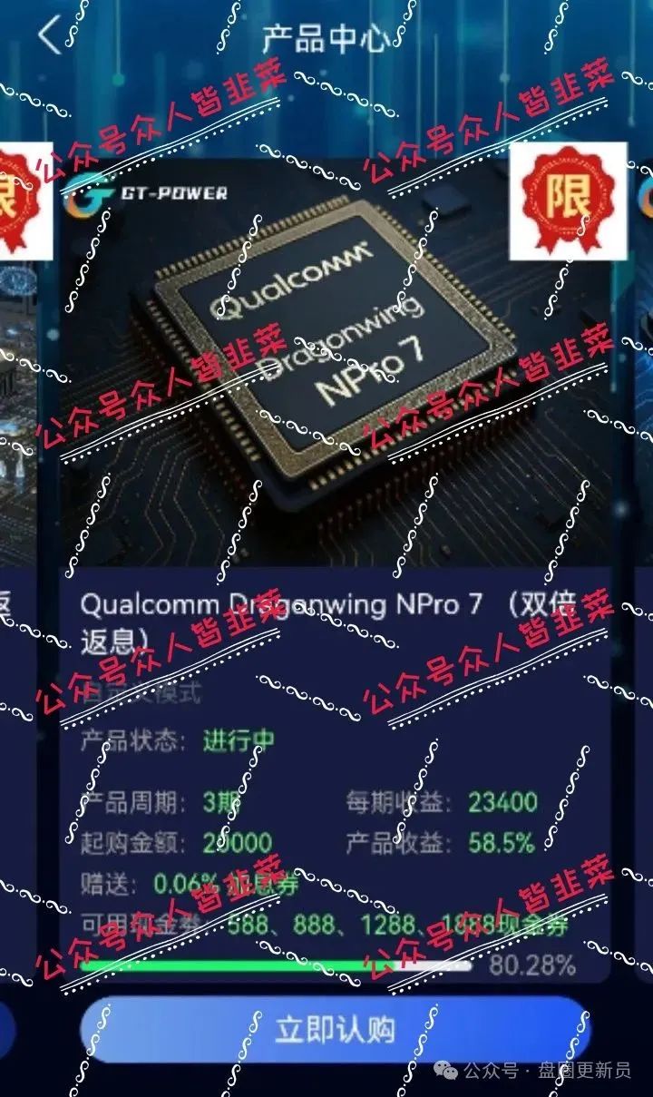 曝光‼️【币达交易所,高通芯动力】资金盘诈骗项目！