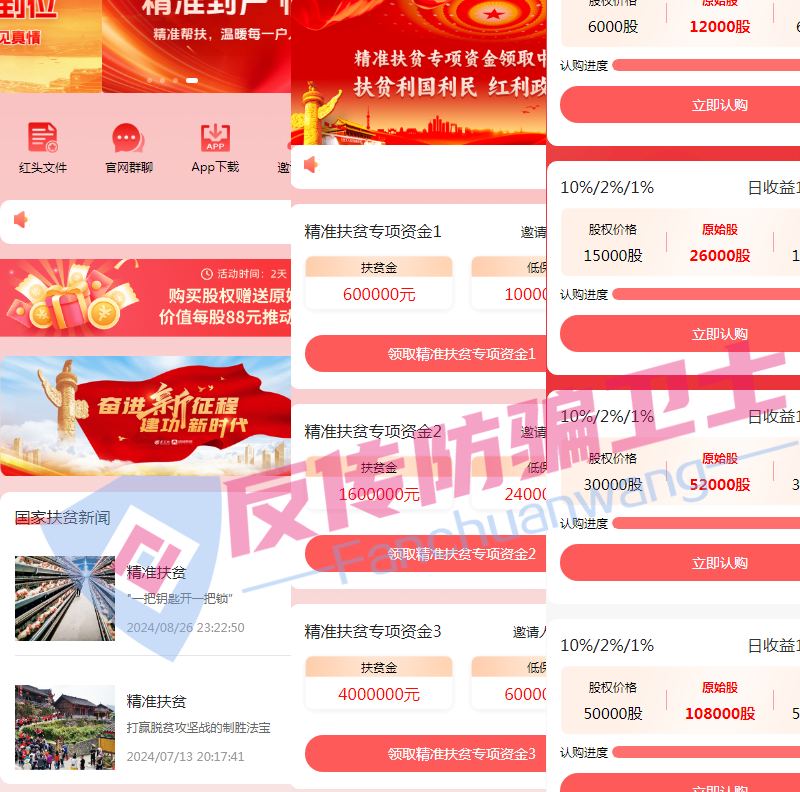 【远离暴雷】8大高危诈骗项目清单曝光！
