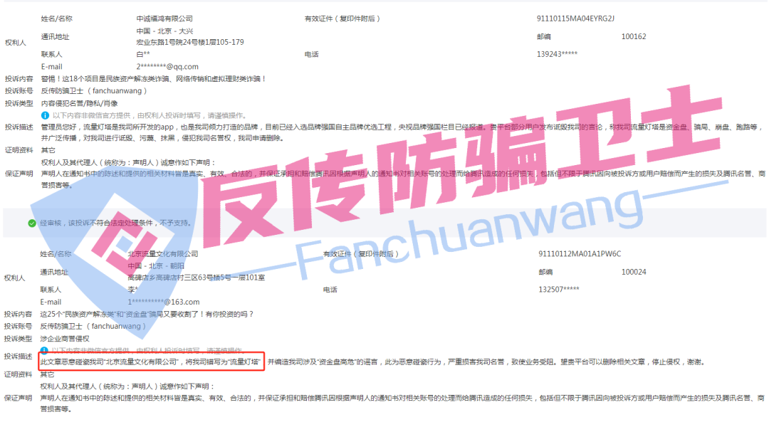 【远离暴雷】8大高危诈骗项目清单曝光！