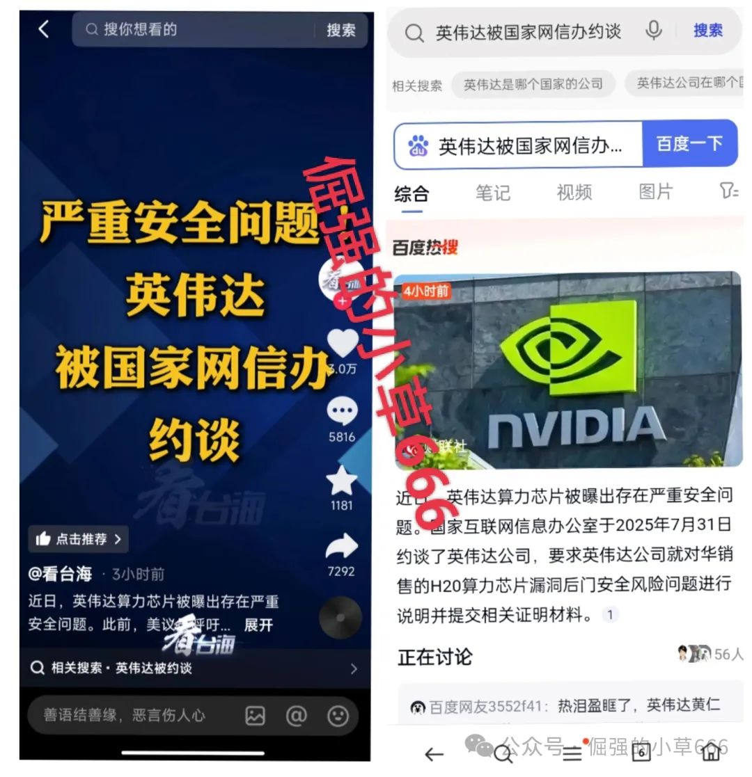 警惕!套牌“NVIDIA”英伟达骗局，别让虚假的承诺毁了你的生活？