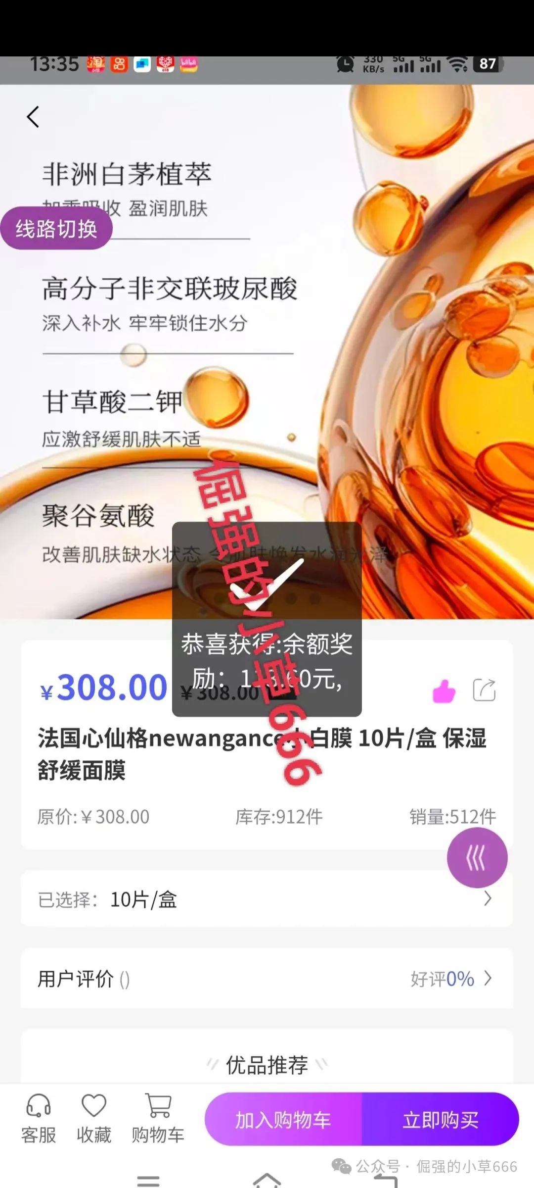 曝光【美信佳品】资金盘打着电商和创新投资模式的幌子！远离！