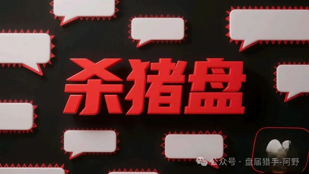 警惕！Morning FX晨汇外汇资金盘骗局：一场精心设计的收割韭菜游戏！
