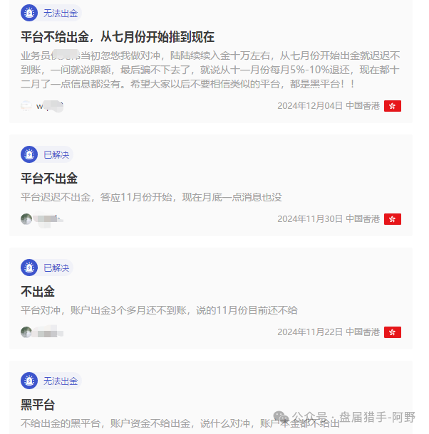 警惕！Morning FX晨汇外汇资金盘骗局：一场精心设计的收割韭菜游戏！