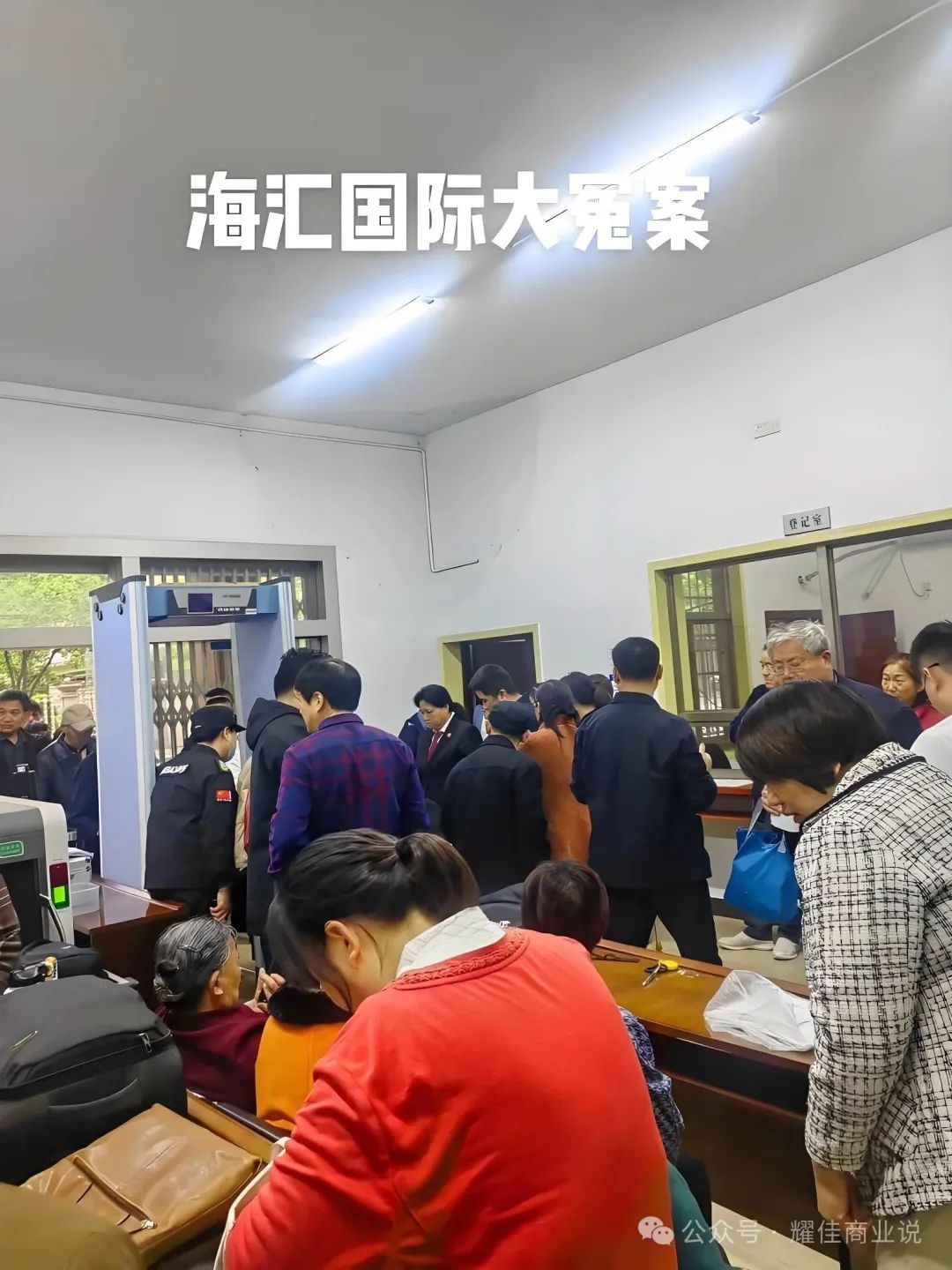 【海汇国际】传销帝国覆灭记，百亿骗局终崩塌，90万人血本无归！