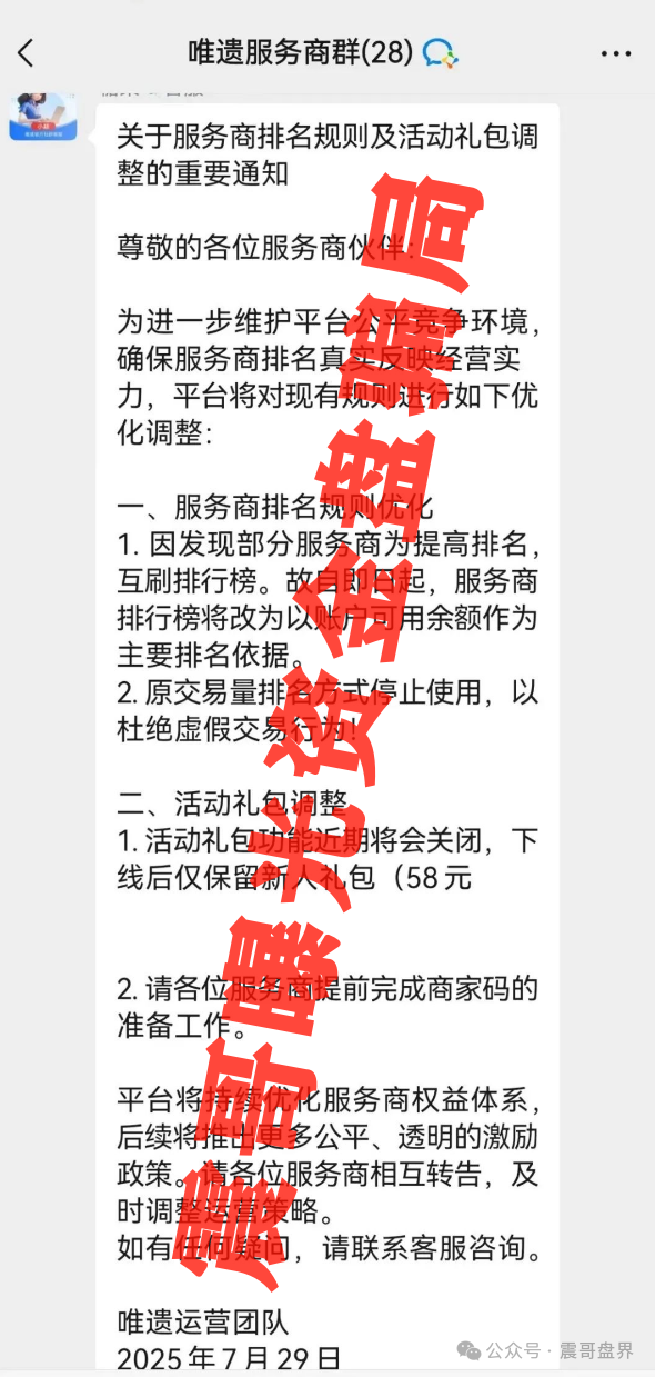 曝光：【云上星盟、唯遗、Nexim耐克森】三大资金盘，远离！