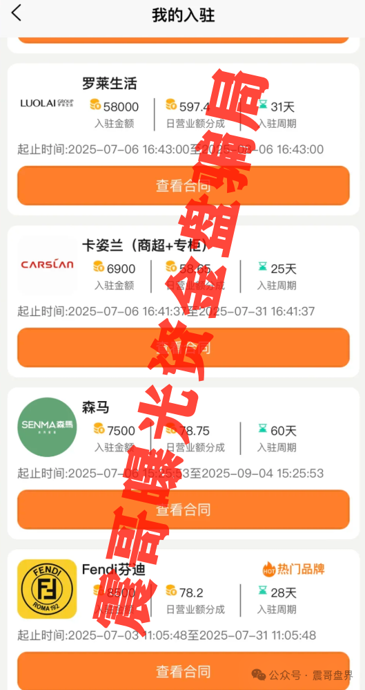 曝光：【云上星盟、唯遗、Nexim耐克森】三大资金盘，远离！