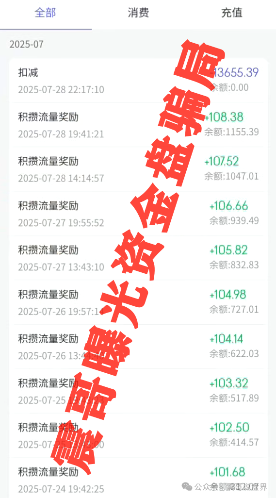 【美信佳品】资金盘骗局曝光，已经单割会员，即将崩盘跑路！