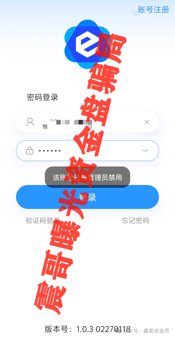 【美信佳品】资金盘骗局曝光，已经单割会员，即将崩盘跑路！
